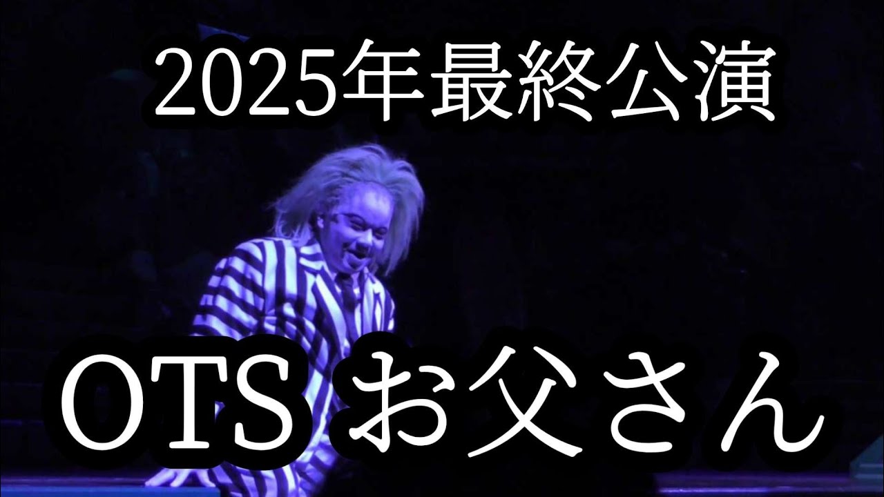 【カウントダウン】ユニモン2025年12月31日22:30
