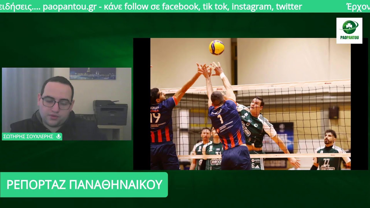 LIVE: Λίγος σεβασμός στα 12 χρόνια προσφοράς δεν βλάπτει, ο Παναθηναϊκός έχει προπονητή