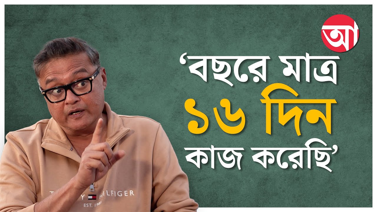 প্রতিবাদ জরুরি, কিন্তু প্রতিবাদের ধরন ঠিক রাখতে হবে: শাশ্বত | Saswata Chatterjee |Tollywood
