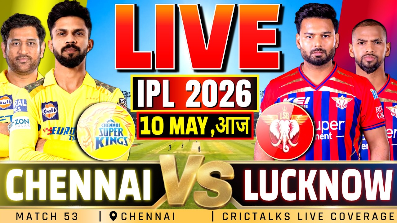 🔴 CSK vs LSG Live Match Today, IPL 2026 | Chennai vs Lucknow Live Score Commentary