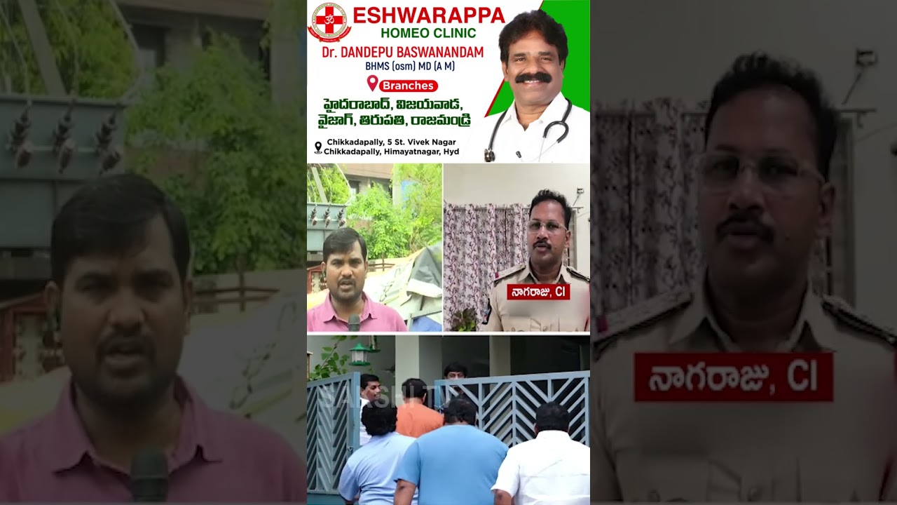 CI నాగరాజు అరెస్ట్..? #cinagaraju #saikrishna #apnews #appolice #sakshitv #sakshitvlive #ytshorts