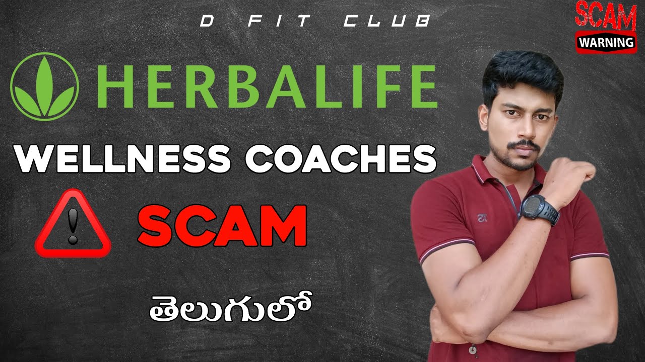 herbalife coaches scam 2022 | in telugu | dfitclub