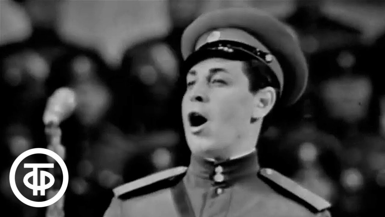 Ансамбль им. А.Александрова. Солист Леонид Харитонов 