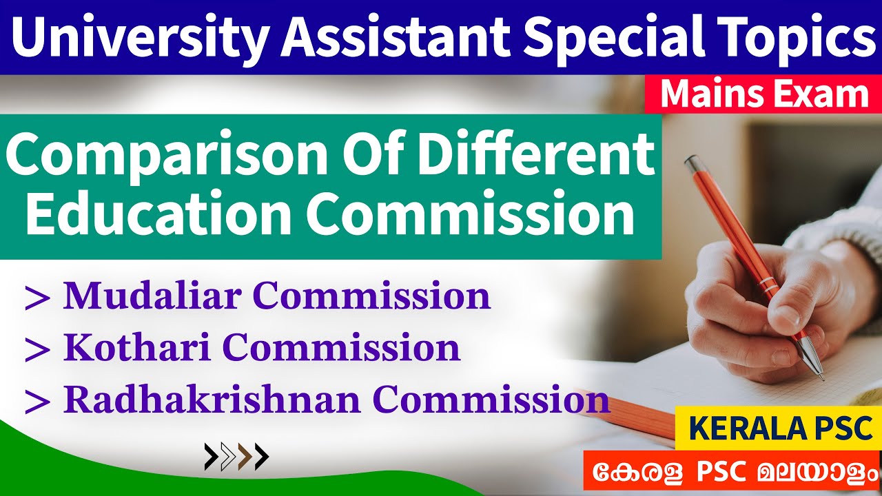 University Assistant Special topics | Comparison Of Different Education Commissions | PSC Tips