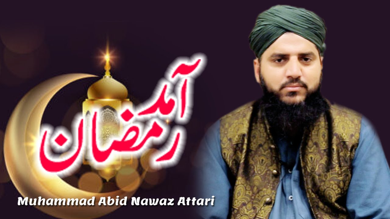 Muhammad Abid Nawaz Attari | Amad e Ramzan 2023 | Qaswar Studio