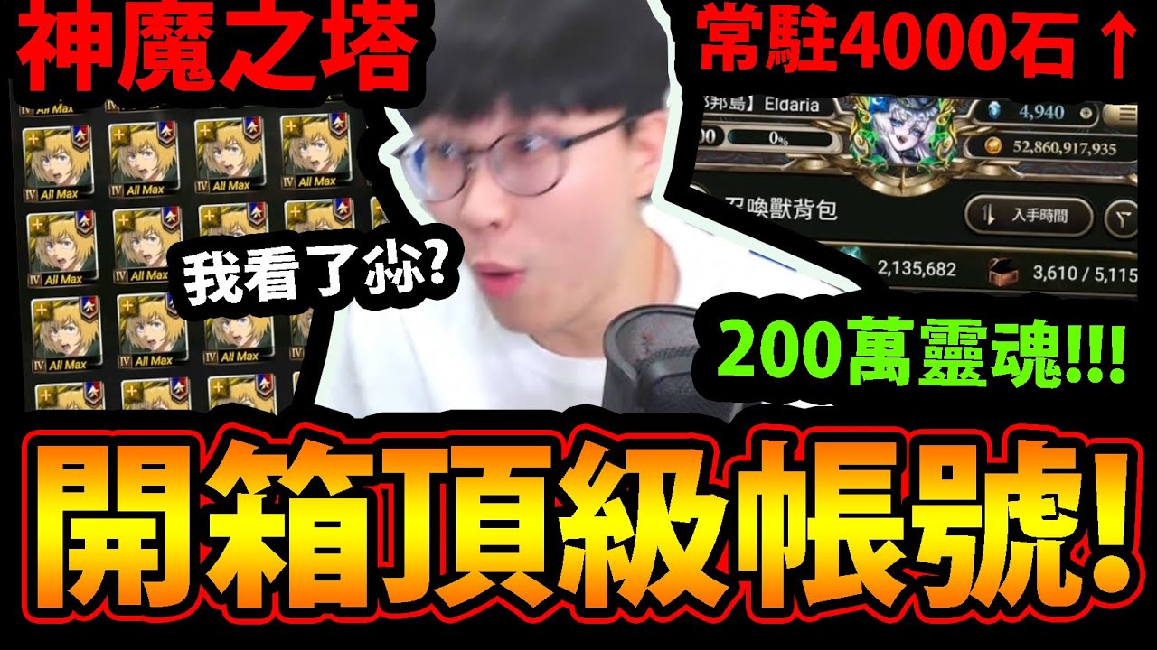 【阿紅神魔】神魔