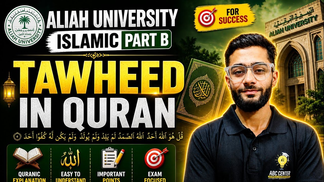 Aliah University Entrance Exam 2026 Preparation। Islamic Part B Tawheed। AUAT 2026 Part B
