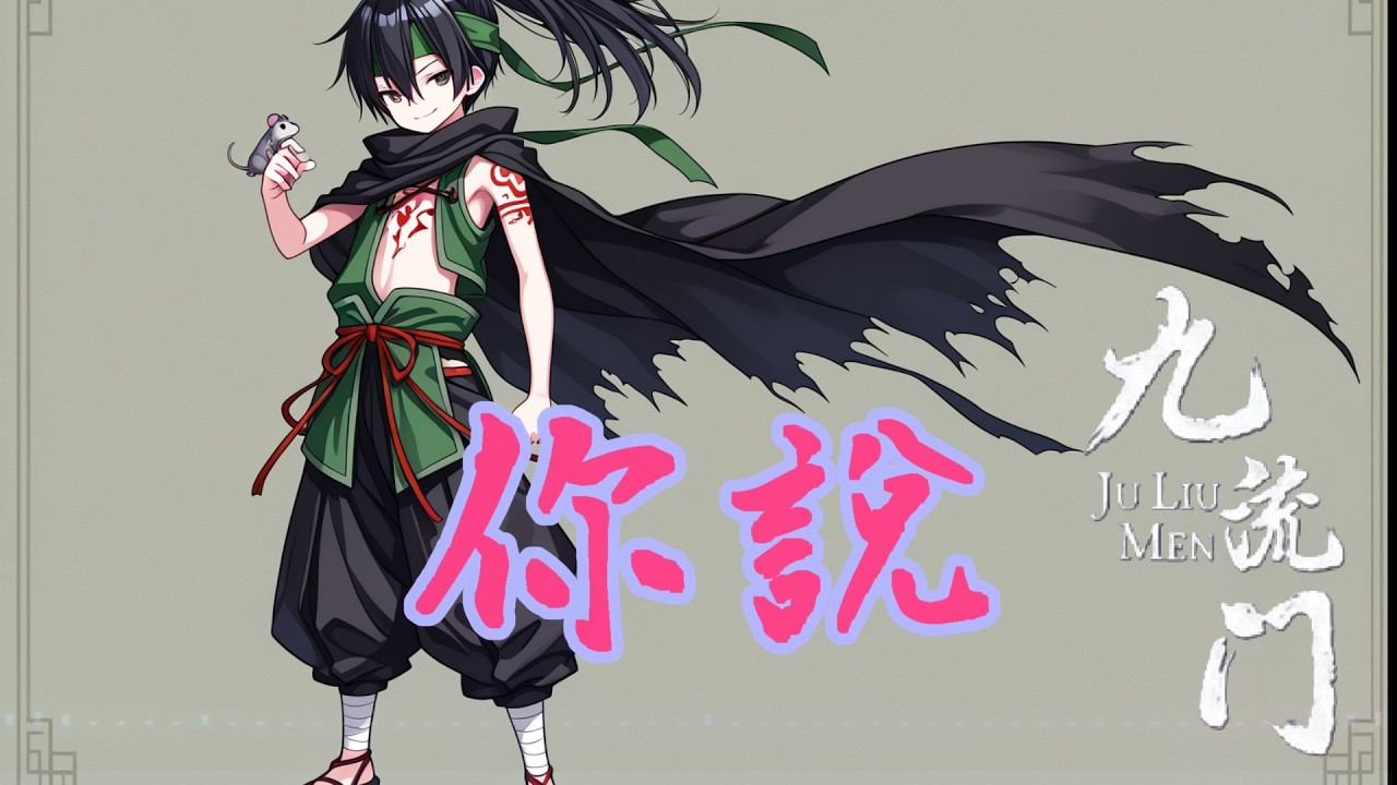 【古風抒情/燕雲十六聲】《你說》- 走遍了你說過的江湖，卻再也尋不到傳說中的你 (Original Wuxia Music)