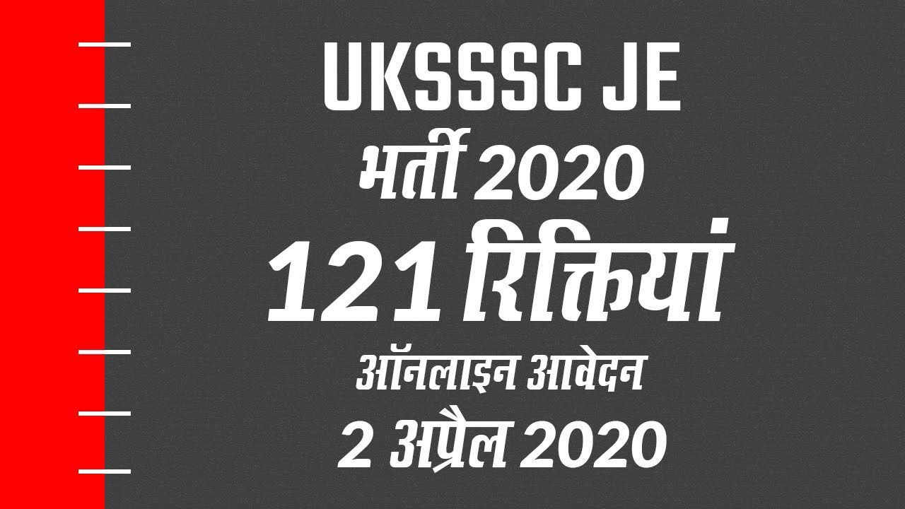 UKSSSC JE Recruitment 2020: 121 Vacancies, Salary upto Rs. 142400/-