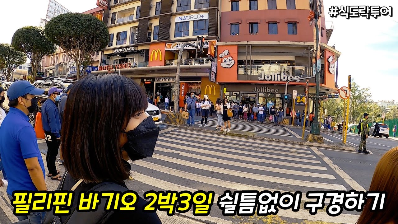 🎥통합본🎥 필리핀 바기오 어학연수생들의 추억의 장소 둘러보기! 칸토, 그럼피죠, 숲의요정