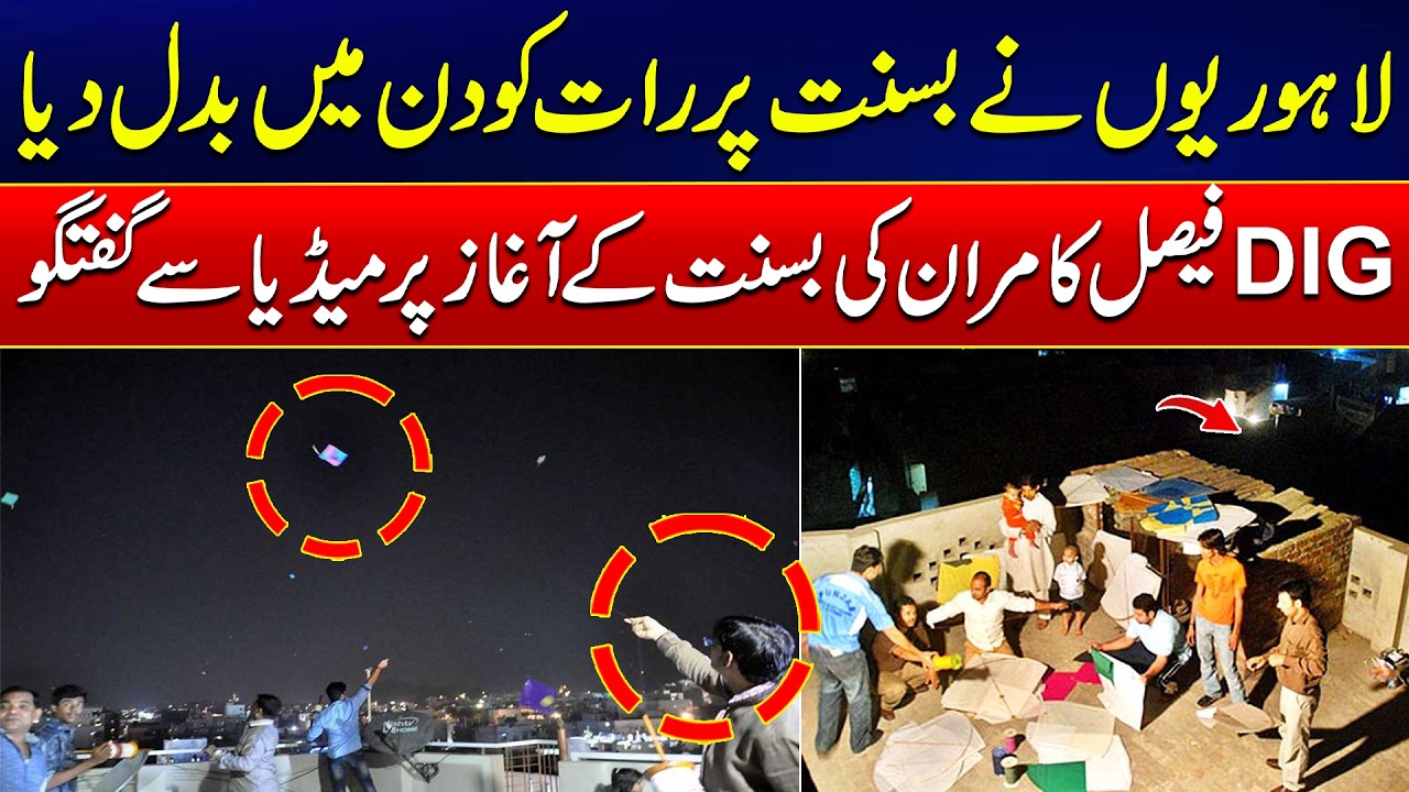Colors in the Dark: Lahore Celebrates the Most Vibrant Basant in Decades | 24 News HD