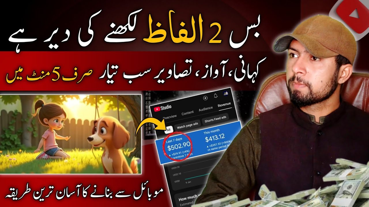How To Make Cartoon Animation Video in Mobile | Text o Video Animation | Online Paise Kaise Kamaye