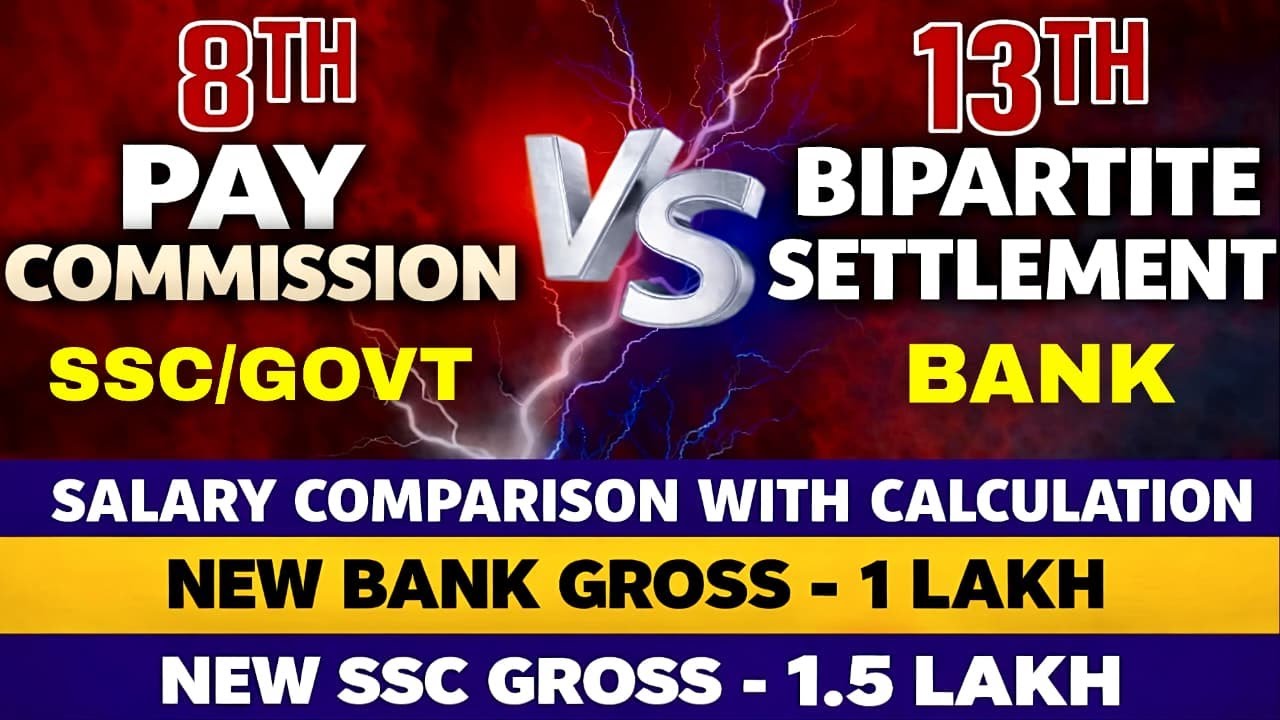 13th Bipartite Settlement vs 8th Pay Commission Salary hike | Bank Salary vs SSC Salary Compare