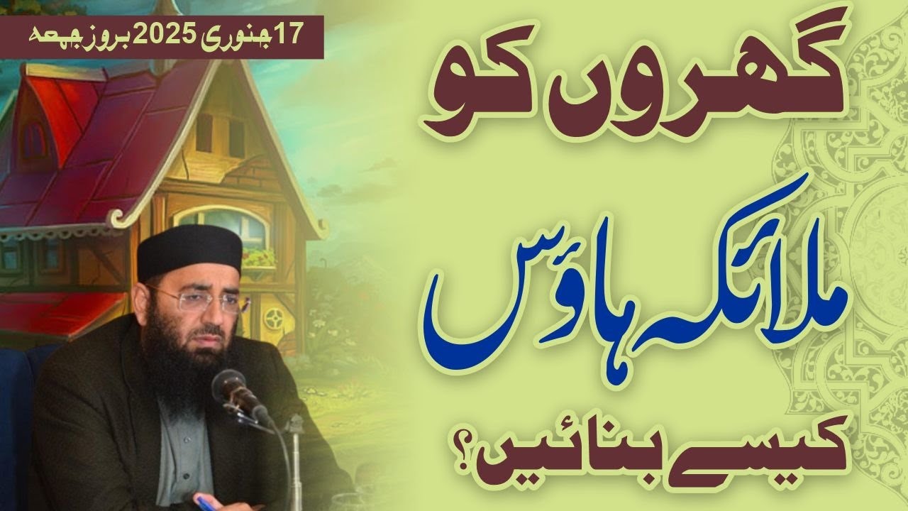 Islami Gahranay || Abdul Mannan Rasikh|| 17 January 2025