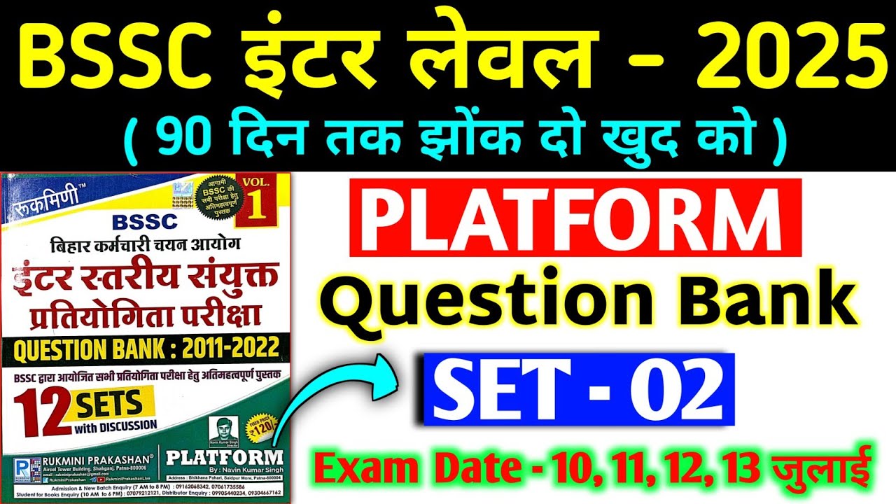 BSSC inter level 2025 | Previous Year Question | #Set -02 | Exam -2013 | 150 Question | BSSC Exam