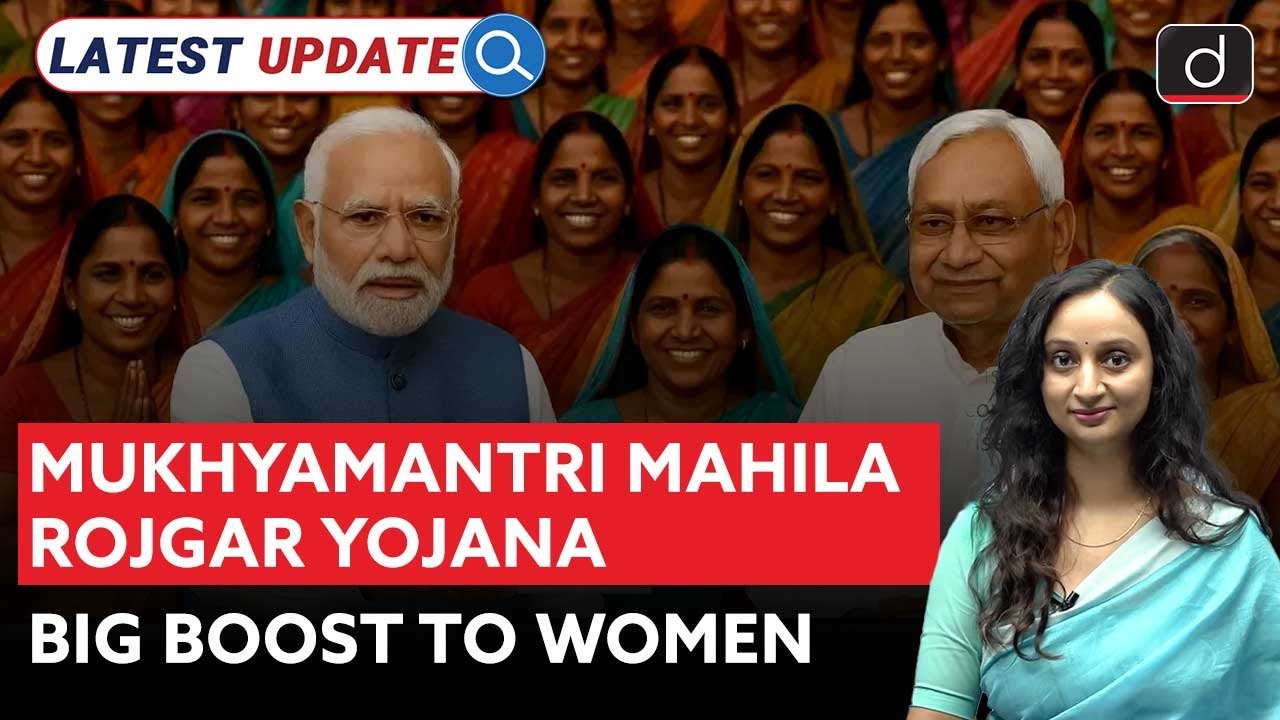 Mukhyamantri Mahila Rojgar Yojana | Bihar Government | Latest Update | Drishti IAS English