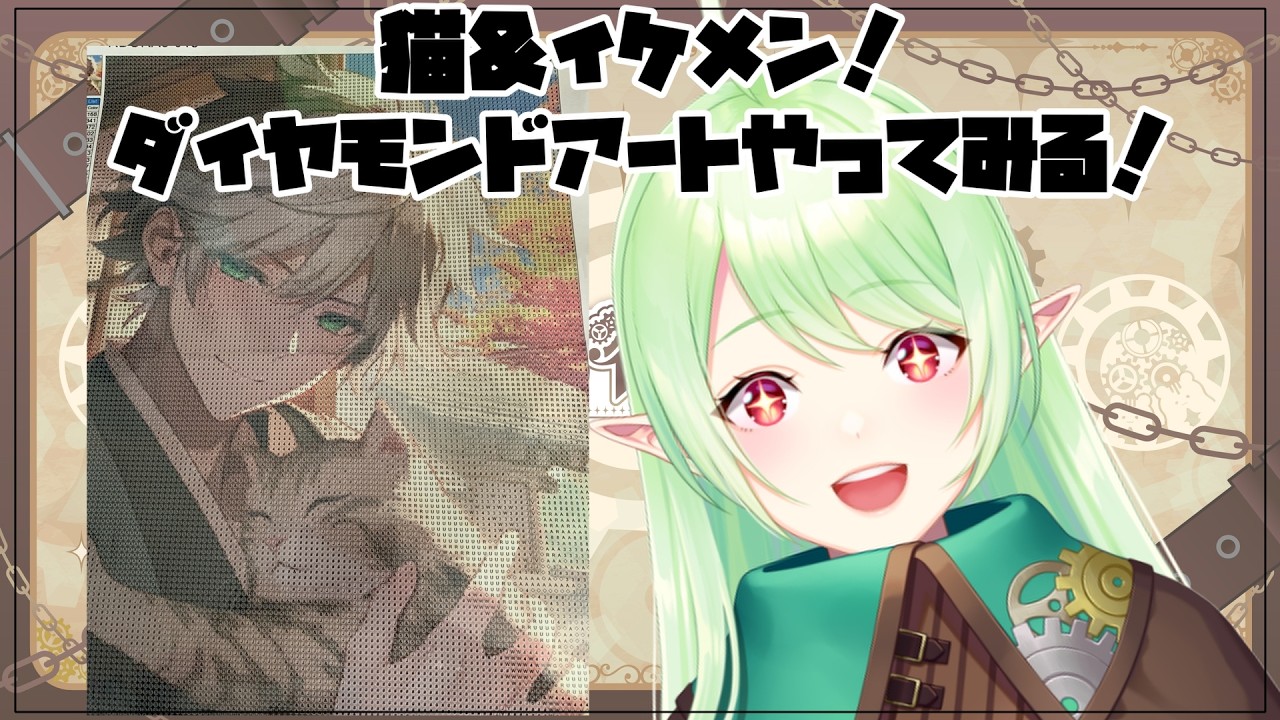 【ダイヤモンドアート】 #3 一年以上前に購入したダイヤモンドアートやるよ('ω')