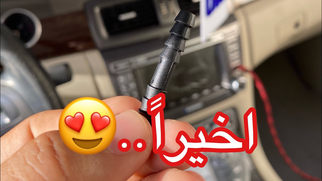 اصلاح مشكله تهريب موية المساحات ( كابرس ) 🇦🇺