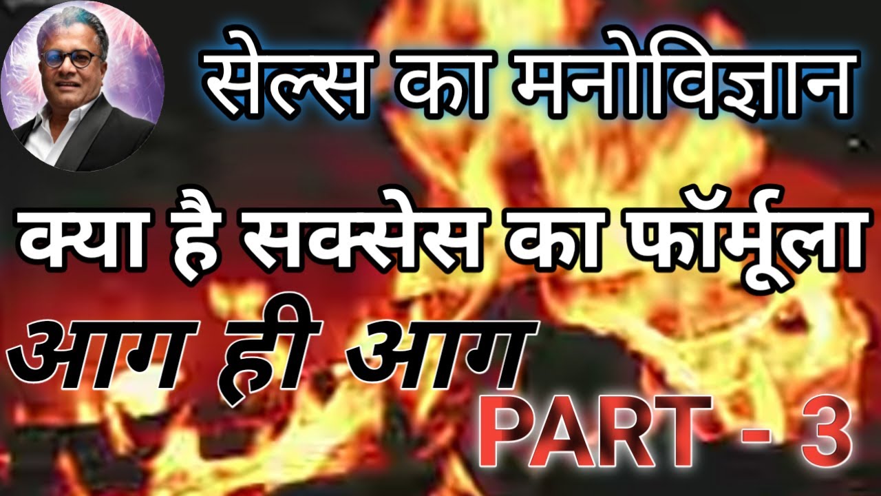 Mr. Santosh Nair। Success ka formula सेल्स का मनोविज्ञान नेटवर्क मार्केटिंग में सफलता कैसे लें