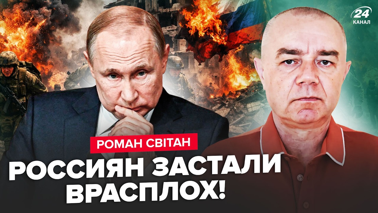 🔥СВИТАН: СРОЧНО! Военкоры ВЗВЫЛИ из-за КОНТРНАСТУПЛЕНИЯ ВСУ. Белгородцы УМОЛЯЮТ свернуть 