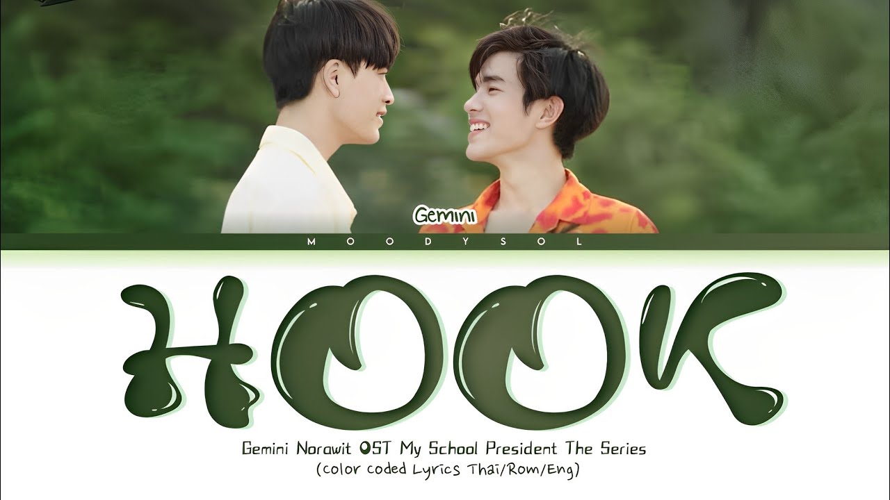 Gemini Norawit - เพลงรัก (Hook) Ost. My School PresidentLyrics Thai/Rom/Eng