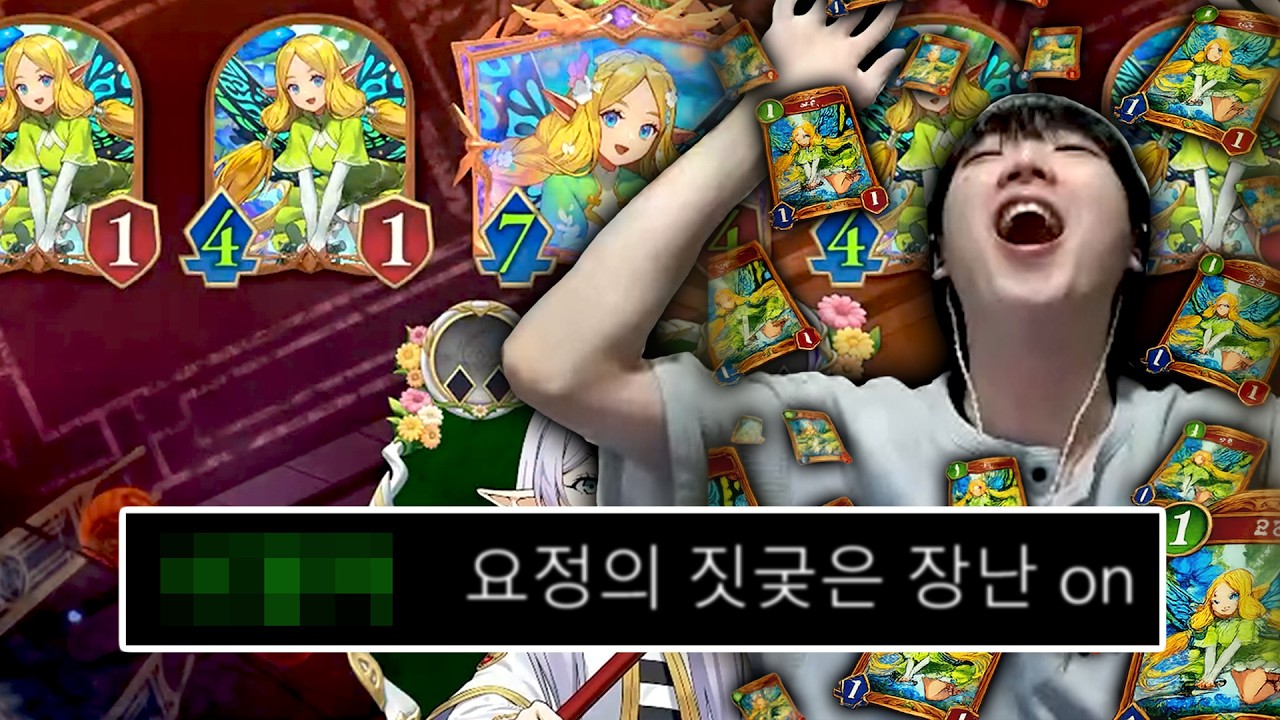 템포 아게루 [섀도우버스 월즈 비욘드]