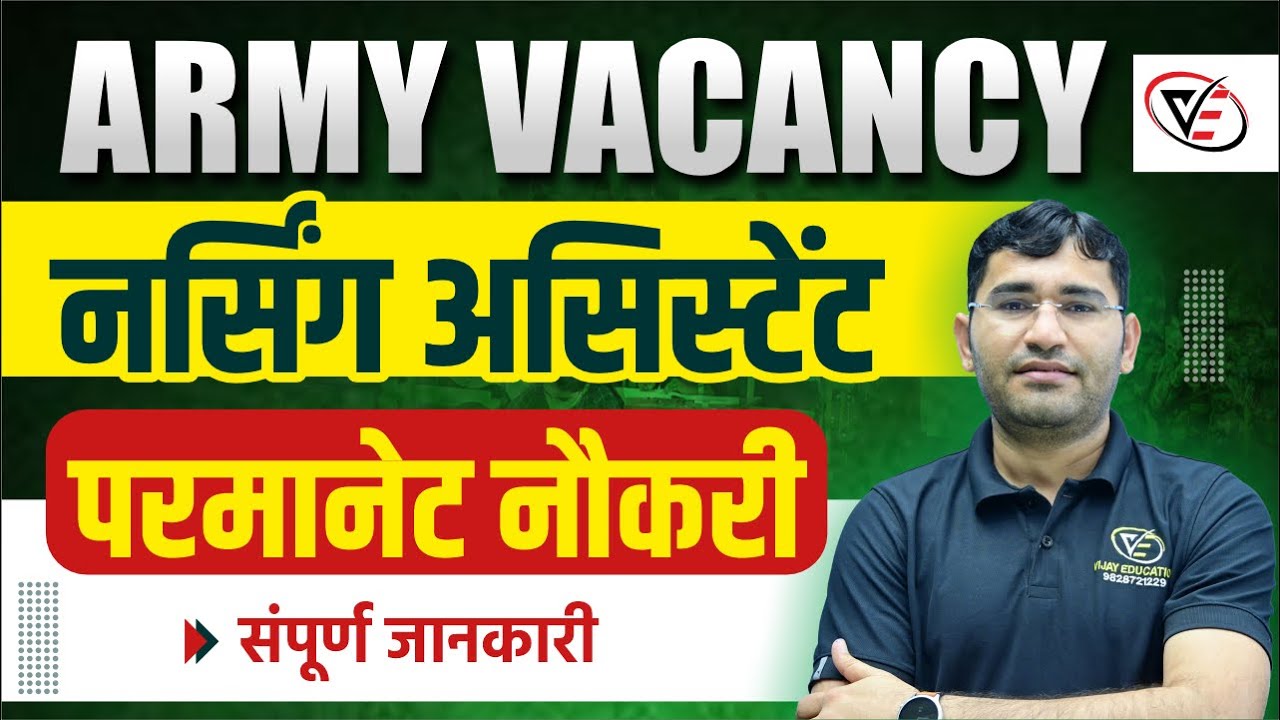 ARMY NURSING ASSISTANT 2025 | ARMY NURSING ASSISTANT SYLLABUS | AGE LIMIT | HEIGHT |COMPLETE DETAILS