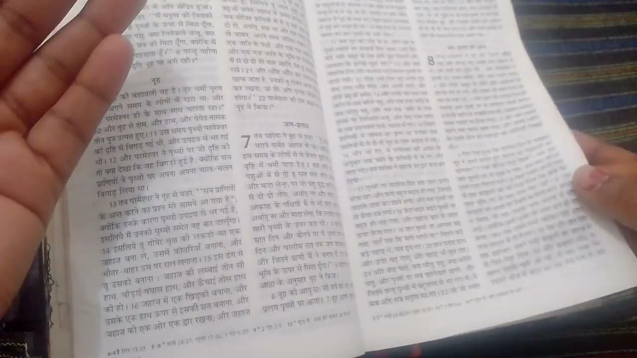 उत्पत्ति 8 अध्याय Yeshu masiha pricing hindi#jesus #motivation #yahova #hindi #BibleStudy