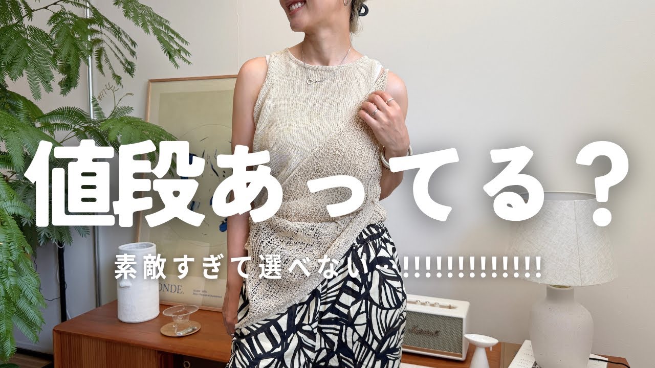 今月も激可愛服たちを仕入れてきたぞ〜〜〜〜！！！！！！