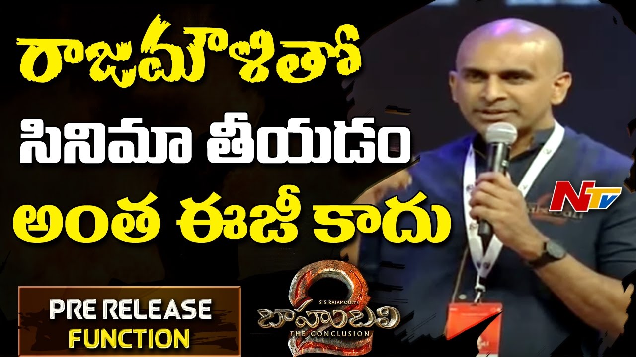 Prasad Devineni Speech @ Baahubali 2 Pre Release Function || Prabhas || Rana Daggubati