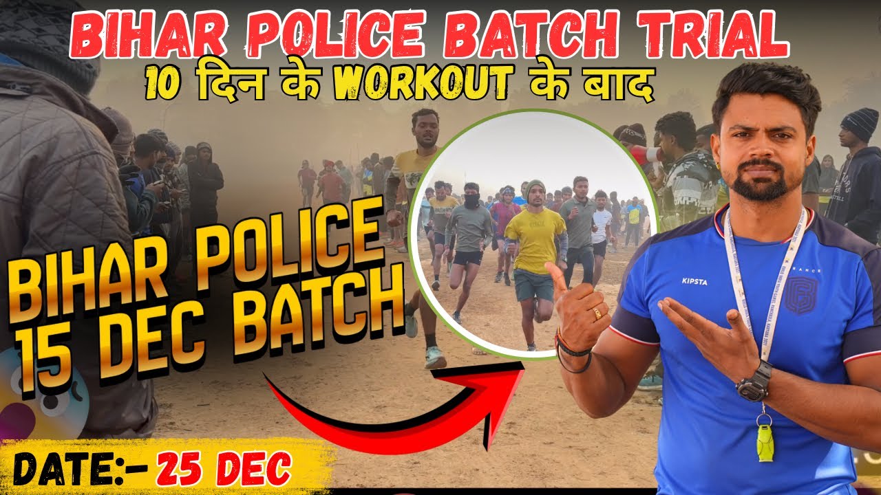 10 Days Training के बाद 1600m Trial 💪🔥 | Bihar Police Physical | Ankitrunner Academy 