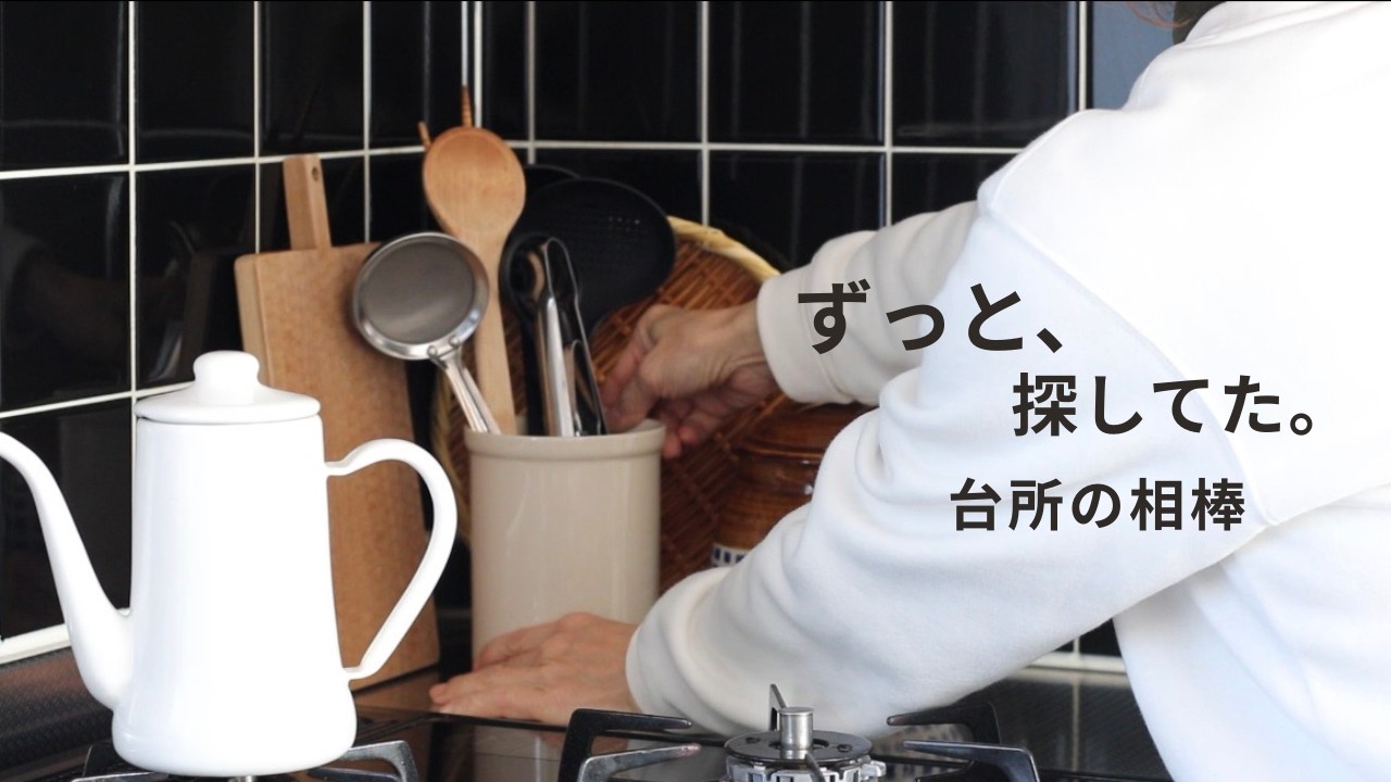 台所を整える｜やっと出会えたカトラリー立て、濃厚ミルクティーと夜の野菜スープ【50代ひとり暮らし】