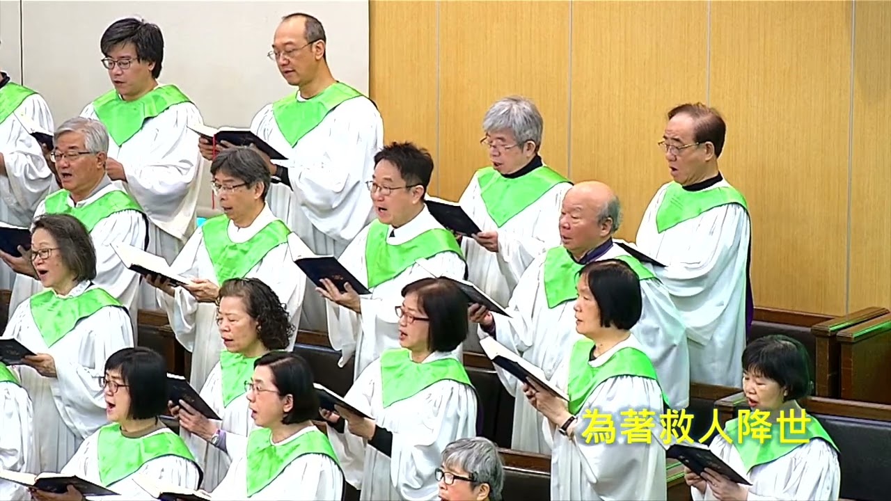 著用基督耶穌的心～雙連聖歌隊