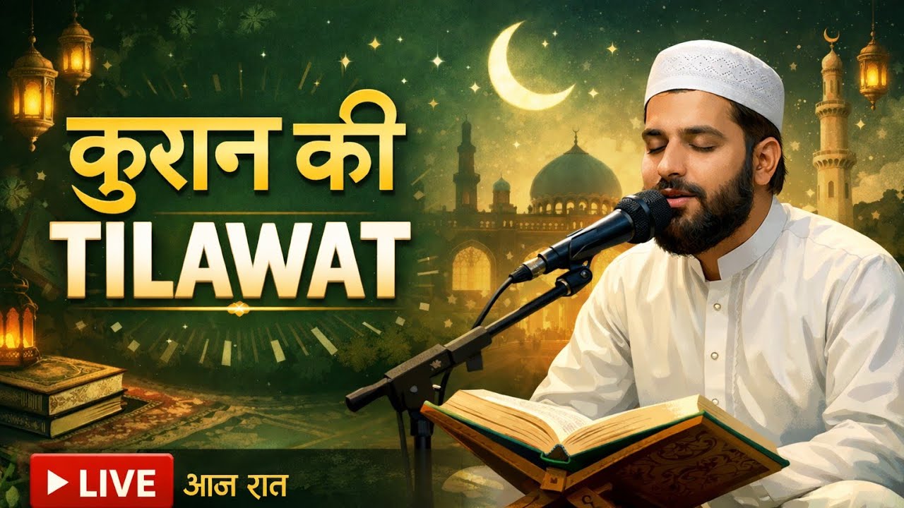 Hindi quran ki tilawat 🔴 Live #jannatkiaur #islamicshorts #shorts #viral #trending 