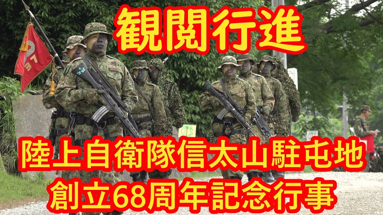 信太山駐屯地　『観閲行進』　03:43陸軍分列行進曲　令和7年6月1日陸上自衛隊　創立68周年記念行事
