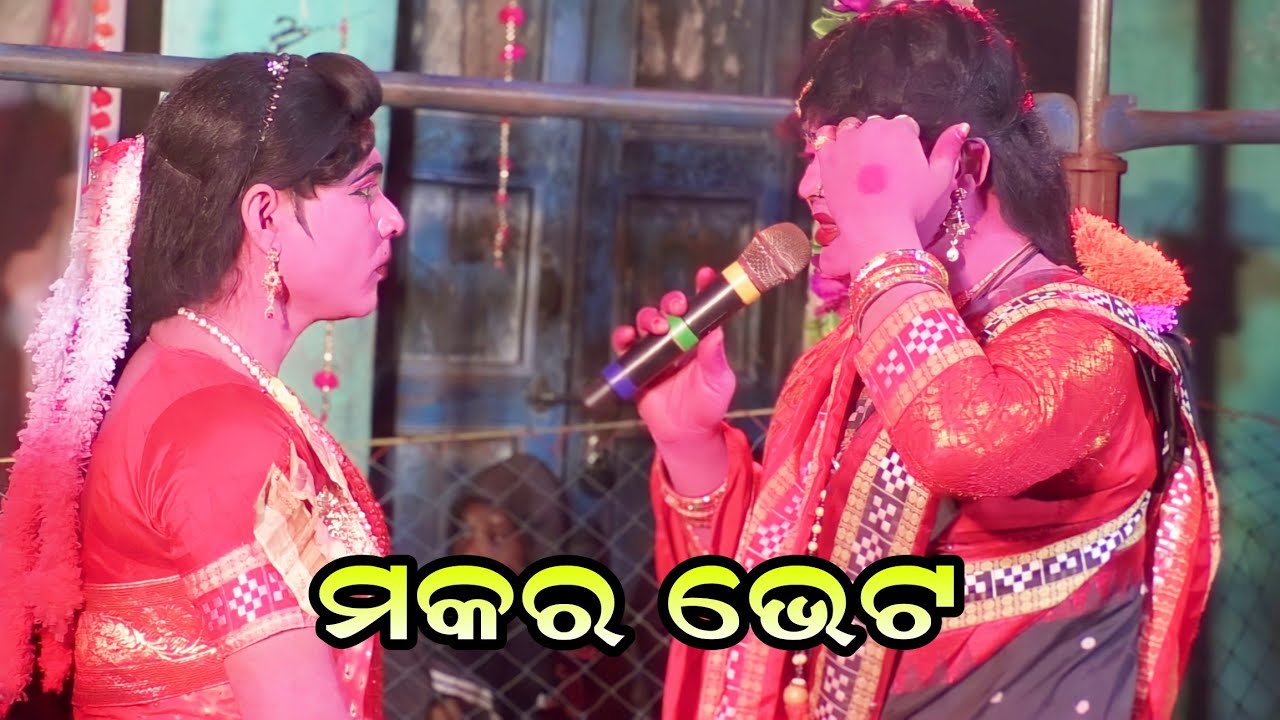 makara bhet //Jashobanta kumbhar danda //Dakhinkali target danda @Rsodia