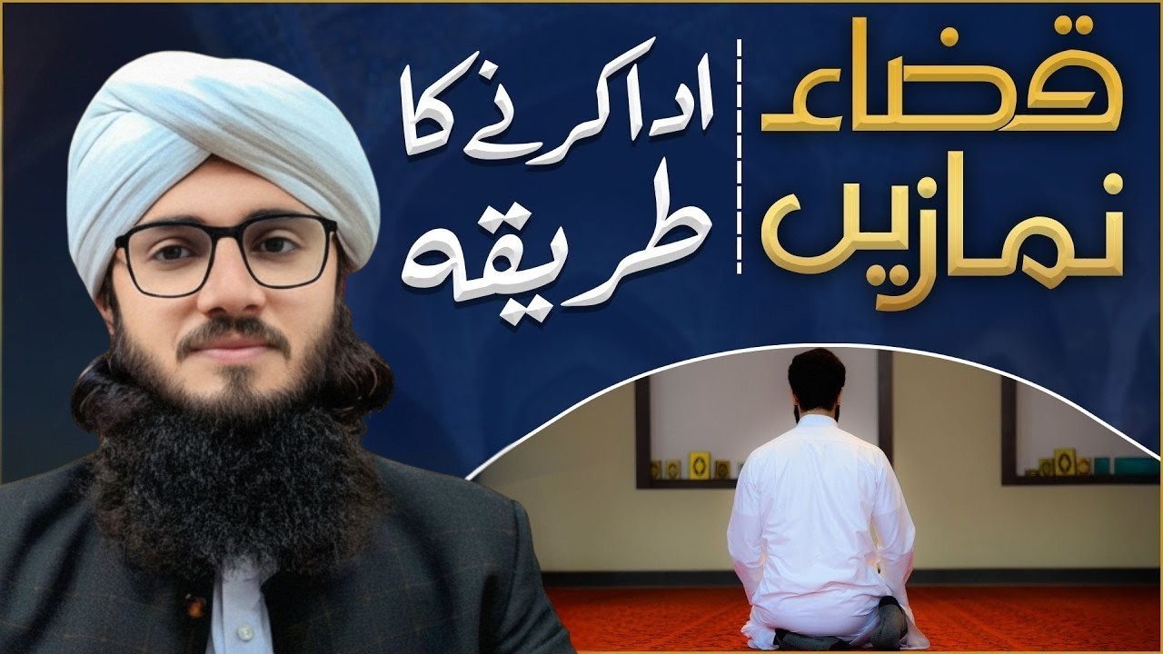 Qaza Namazon Ka Tareeka