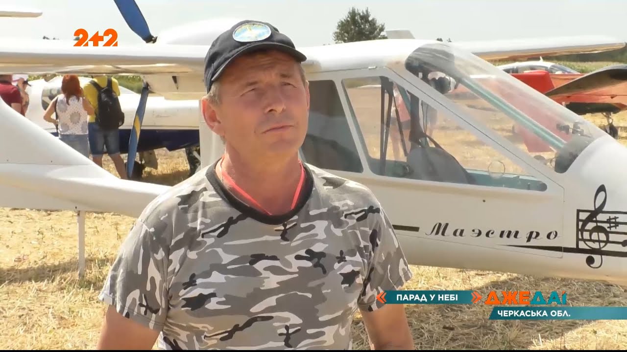 В Черкасской области прошло авиашоу с участием самодельных самолетов – репортаж с места событий