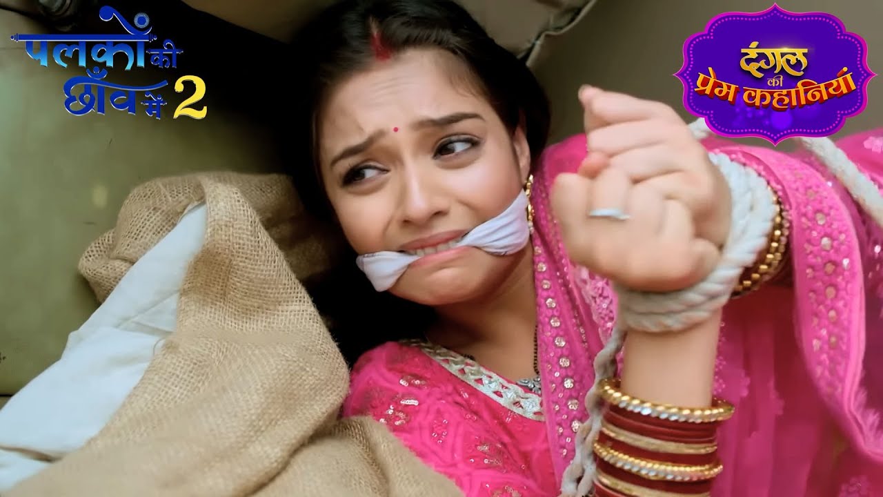 किसने किया Suman को Kidnap? | Palkon Ki Chhanv Mein 2 | New Episode