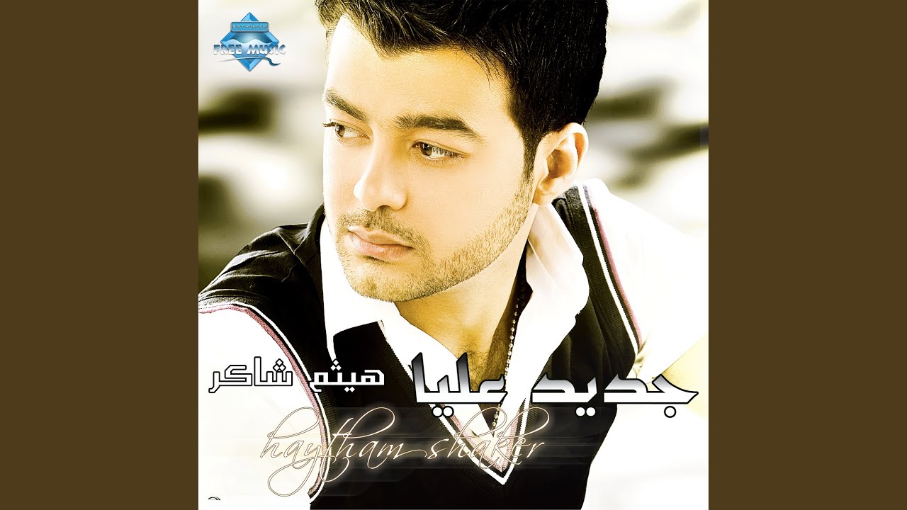 Ayami Ma3ak