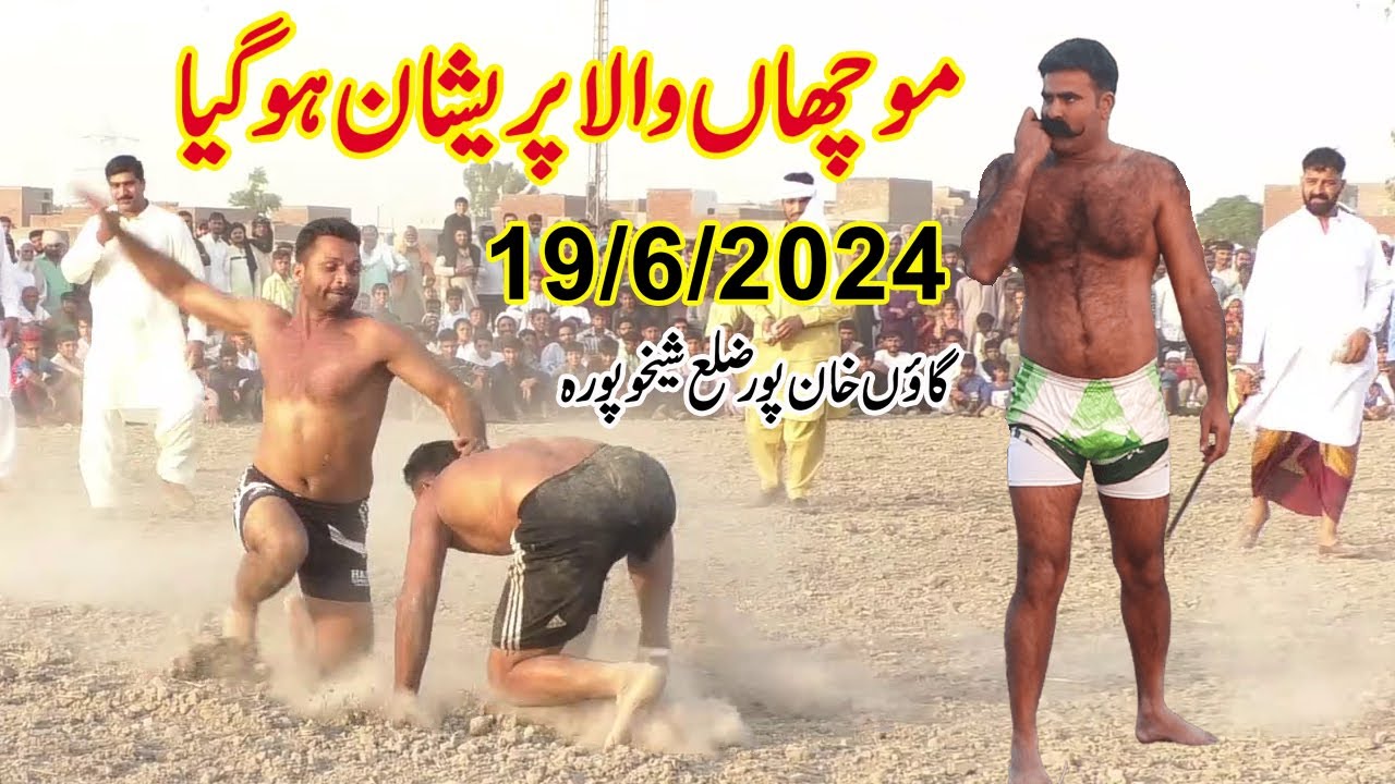 19/6/2024 || Muchan Wala || Ajmal Dogar || New Kabaddi Match || At Khan Pur