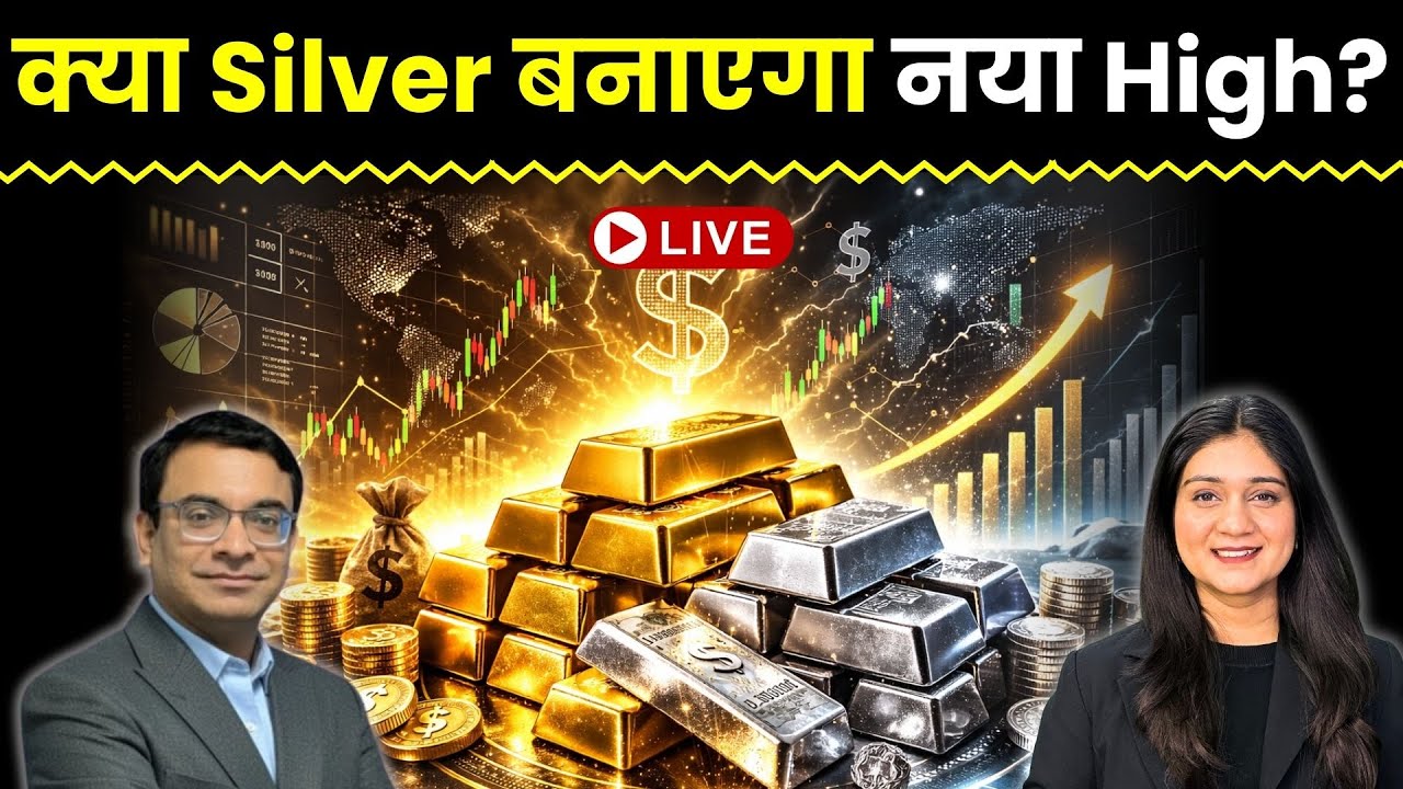 Gold Silver Price News Live | 90 डॉलर पर पहुंची चांदी, कितनी तेज़ी बाकि है? | Urvashi Singh