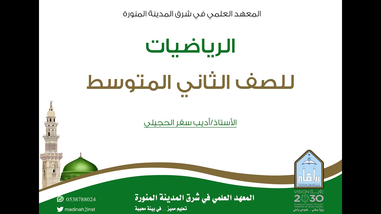 مقارنة الأعداد النسبية وترتيبها