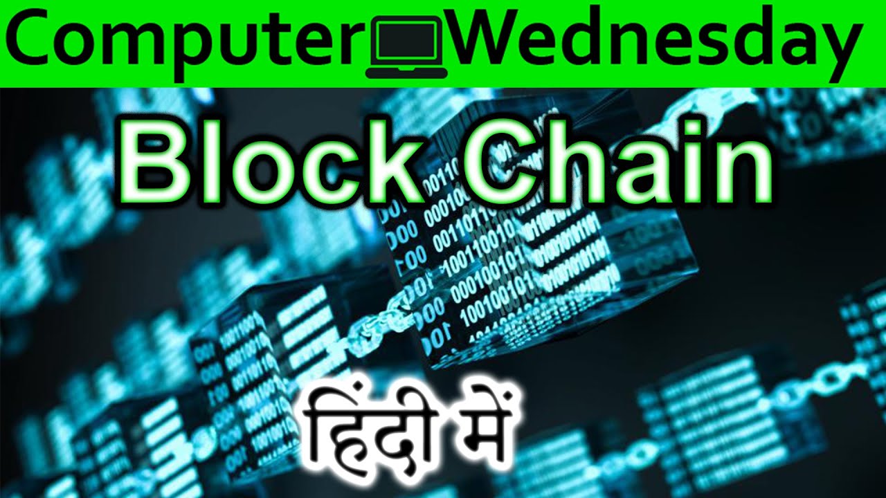 Blockchain Explained In HINDI {Computer Wednesday}