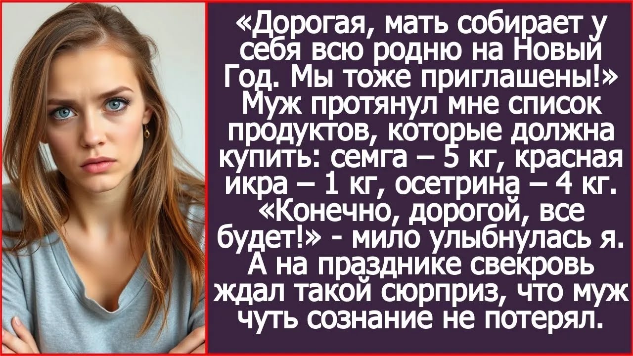 Муж дал список продуктов для его мамы： семга – 5 кг, красная икра – 1 кг, осетрина – 4 кг.