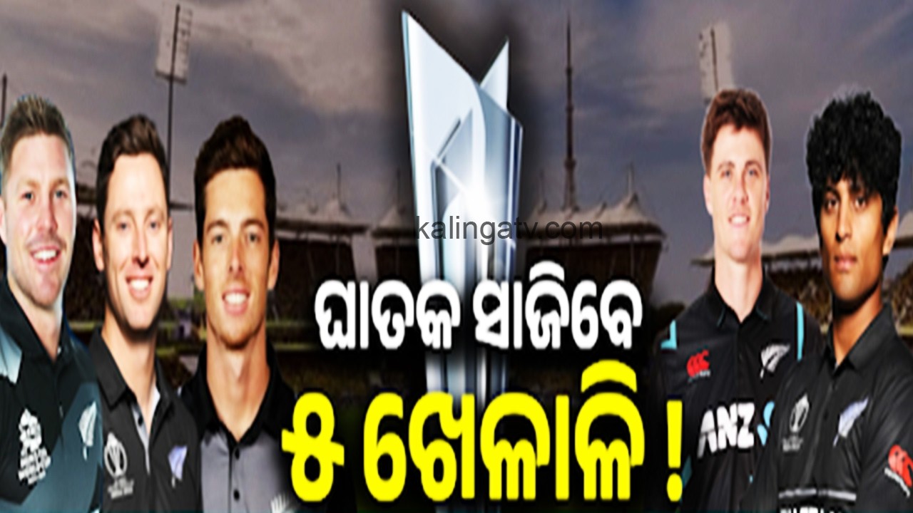 5 Key New Zealand Players Who Could Challenge India in Today’s Match | Kalinga TV