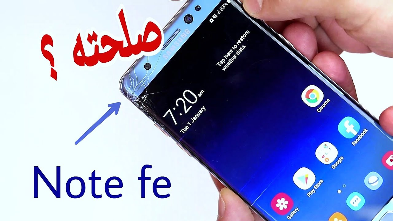 تغيير شاشة جلاكسى نوت Galaxy Note fe teardown &  restoration