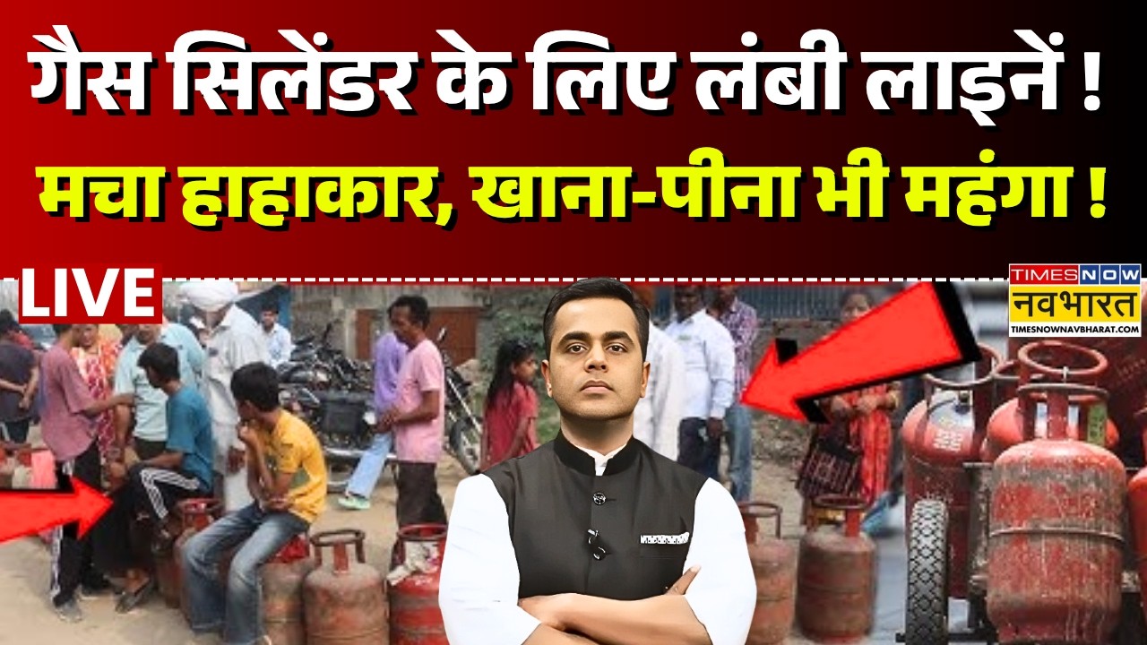 News Ki Pathshala Live | LPG Gas Crisis in India | गैस सिलेंडर के लिए हाहाकार ! | iran Israel War