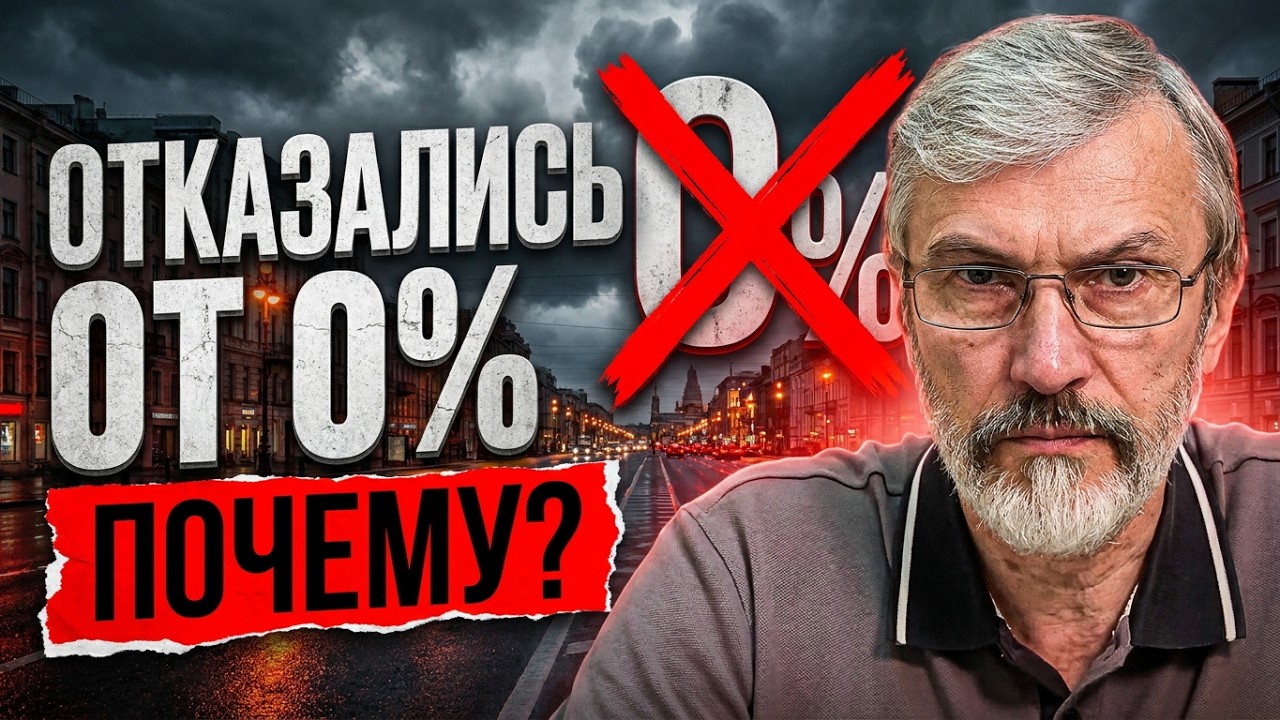 БЕСПЛАТНАЯ ИПОТЕКА &mdash; ЭТО ЛОВУШКА? Почему люди отказываются