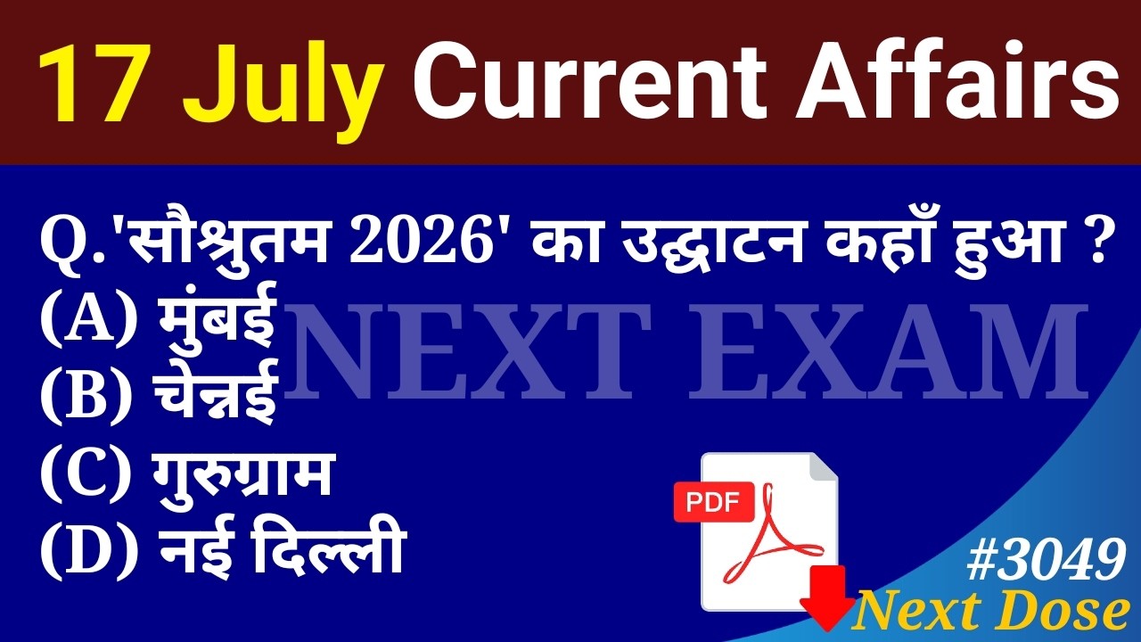 Next Dose3049 | 17 July 2026 Current Affairs | Daily Current Affairs | Current Affairs in Hindi